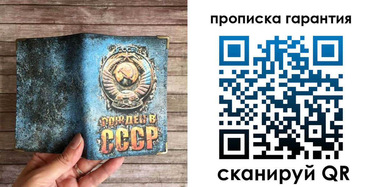 прописка ребенка в Киселёвске