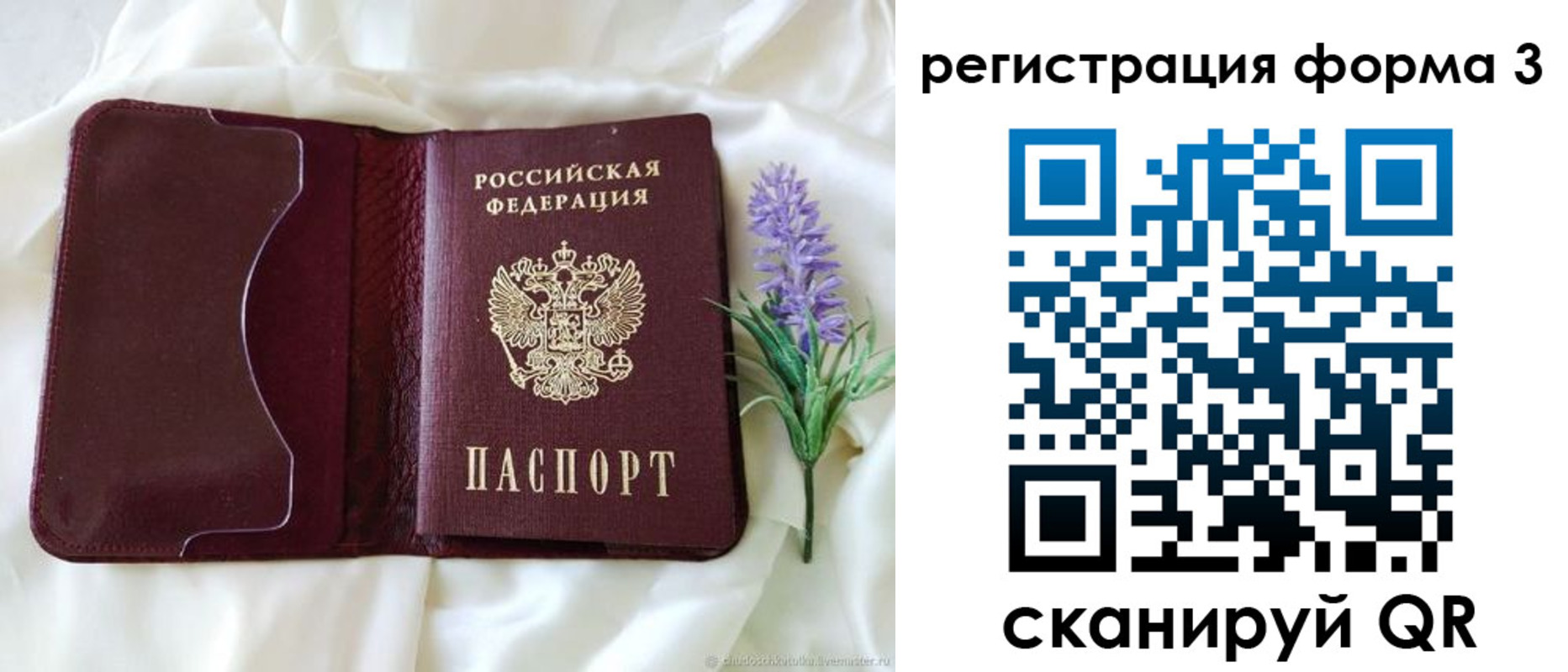прописка для работы в Киселёвске