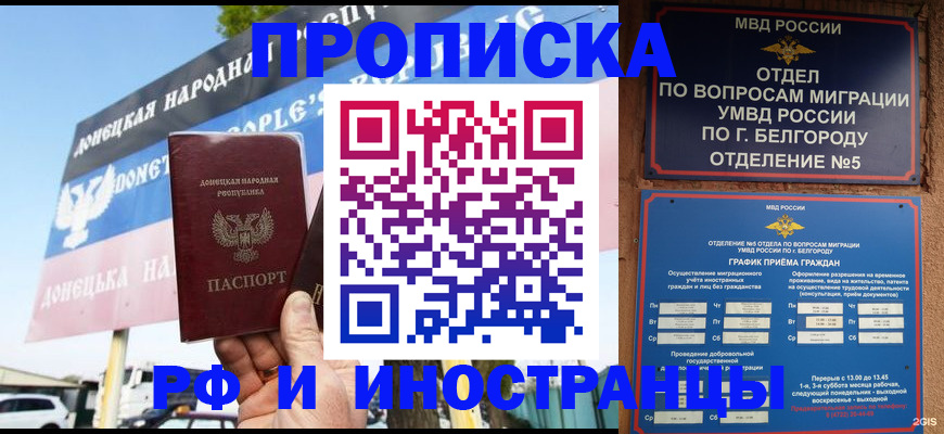 временная регистрация 2025 в Киселёвске