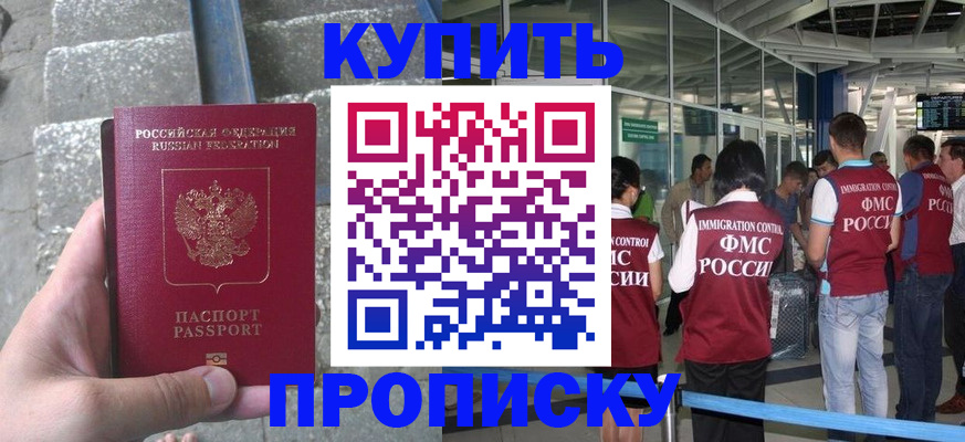 временная регистрация 2025 в Киселёвске