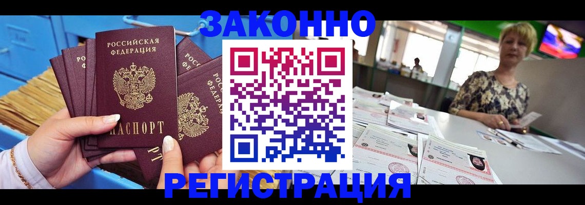 прописка для военкомата в Киселёвске